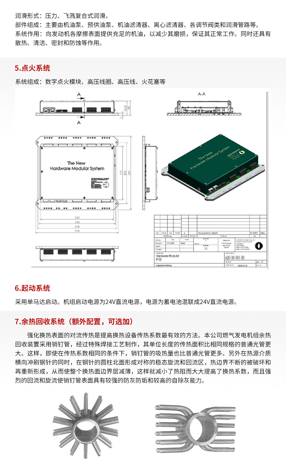 燃?xì)獍l(fā)電機(jī)組